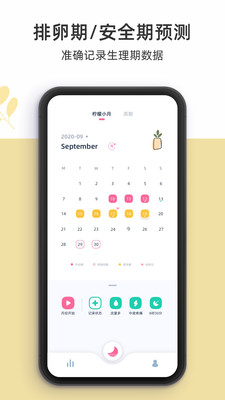 檸檬小月手機版app下載-檸檬小月app正式版下載v3.1.0