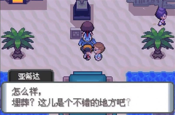 口袋妖怪水銀游戲下載-口袋妖怪水銀中文版下載v3.0