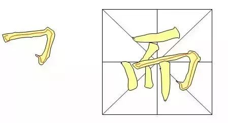 書法教程入門毛筆-毛筆書法字體入門基礎(chǔ)教程