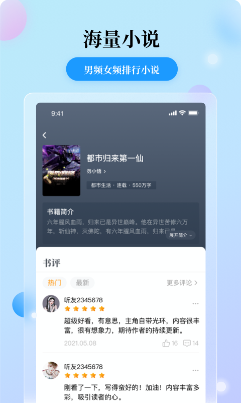 花生小說(shuō)app下載-花生小說(shuō)手機(jī)版下載v2.0.0