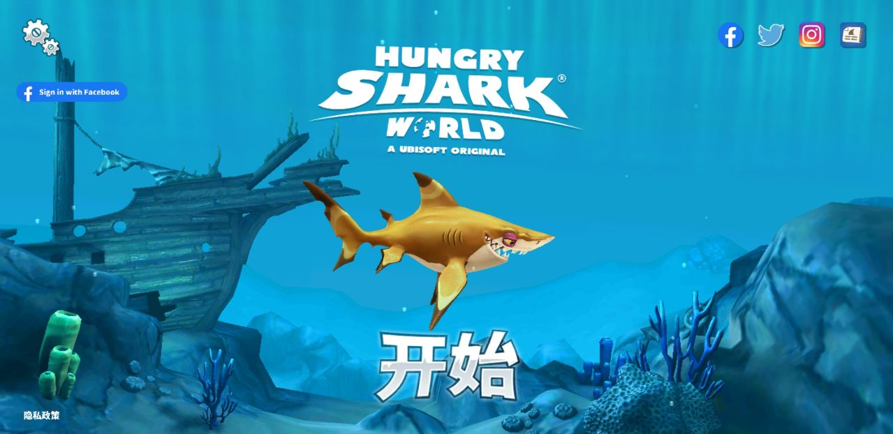 饑餓鯊世界無(wú)限珍珠無(wú)限鉆石無(wú)限金幣下載-饑餓鯊世界無(wú)限珍珠無(wú)限鉆石無(wú)限金幣最新版下載v5.0.0