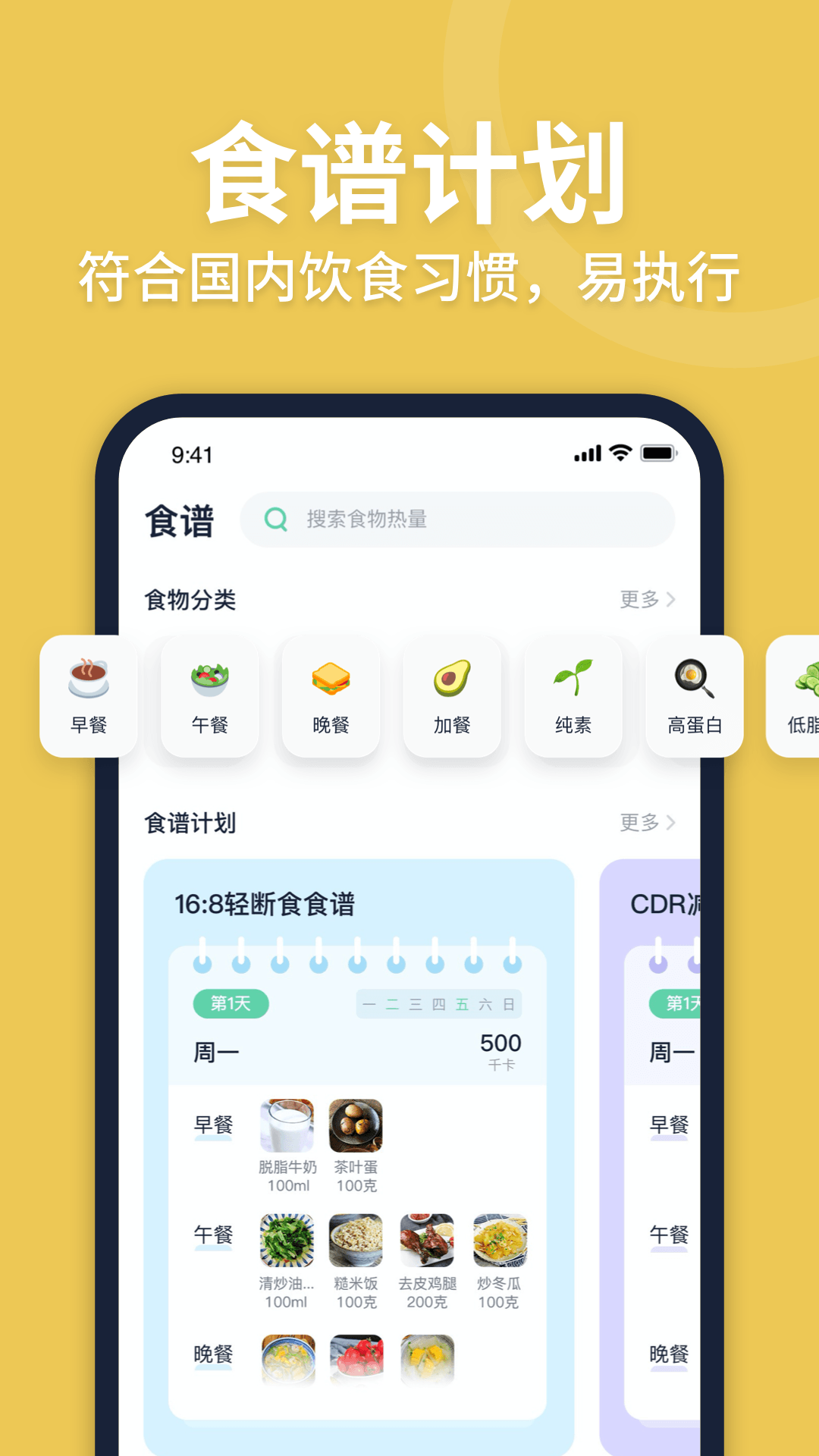 fasting輕斷食app下載-fasting輕斷食app安卓版下載v1.6.3
