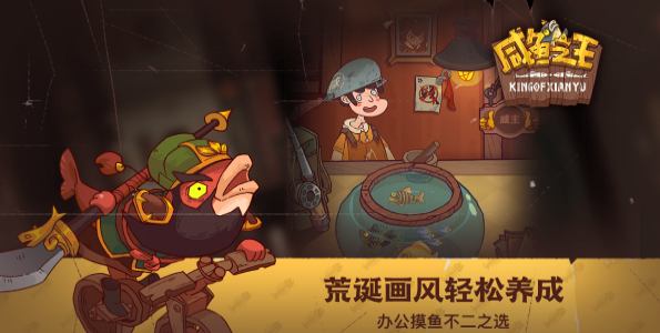咸魚之王2023爬塔最強陣容-咸魚之王爬塔最強陣容推薦
