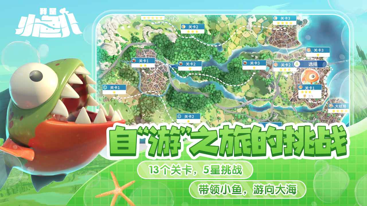 我是小魚兒手機版下載-我是小魚兒手機版免費下載v1.1.13