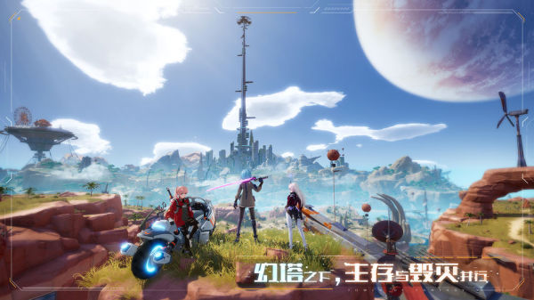 幻塔無限資源版下載-幻塔破解版無限內購下載v3.0.141.84524