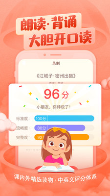 喜馬拉雅兒童app下載-喜馬拉雅兒童版免費聽下載v4.14.0