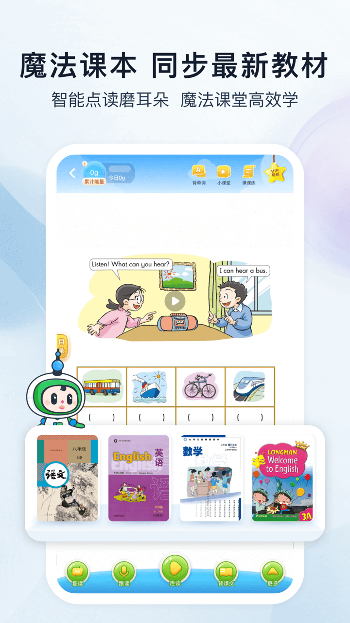 滬學習app下載-滬學習安卓版下載v9.11.1
