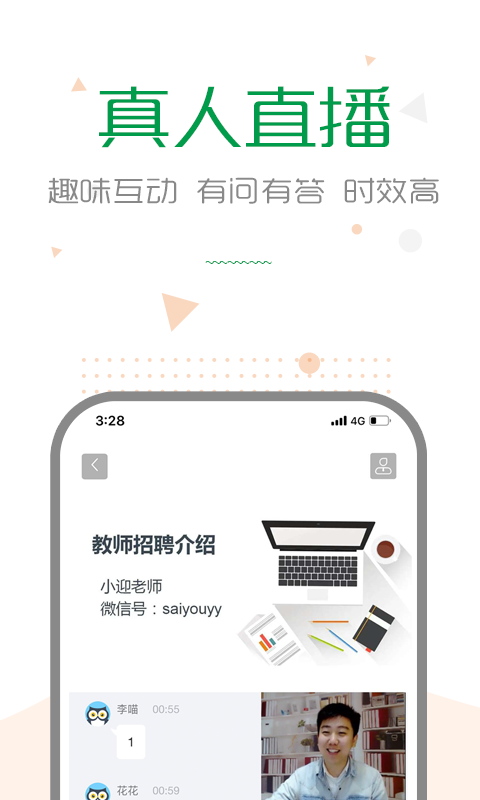 賽優課堂app下載-賽優課堂安卓版下載v6.4.11