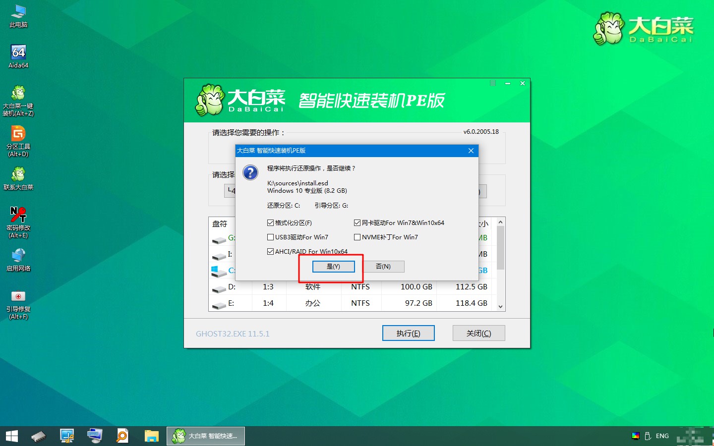 固態硬盤裝系統教程-固態硬盤裝win10系統圖文詳解