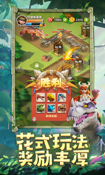 重返侏羅紀游戲下載-重返侏羅紀手機版下載v2.0.1