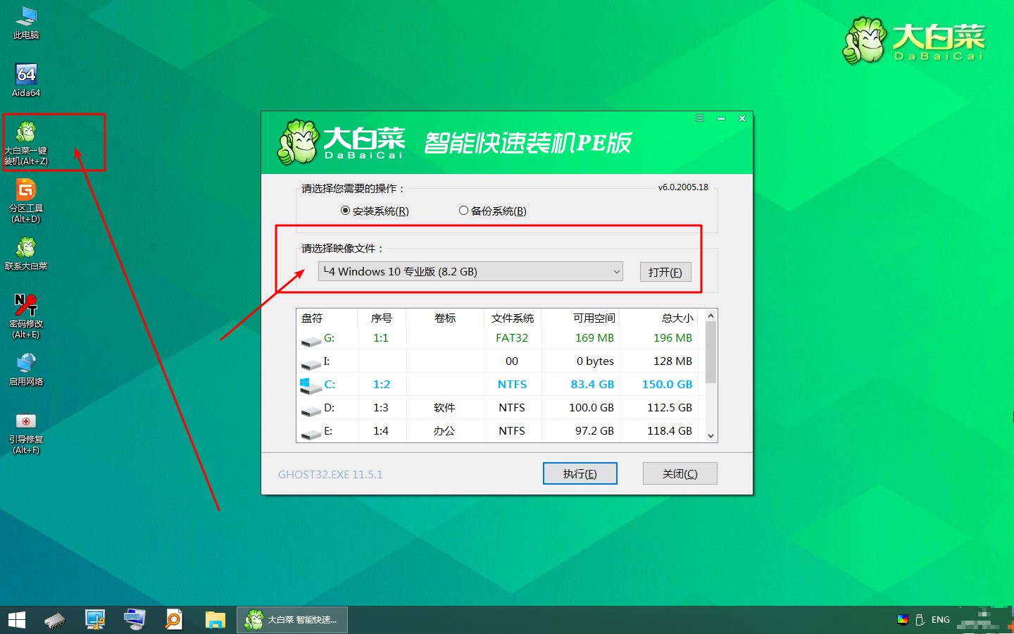 固態硬盤裝系統教程-固態硬盤裝win10系統圖文詳解