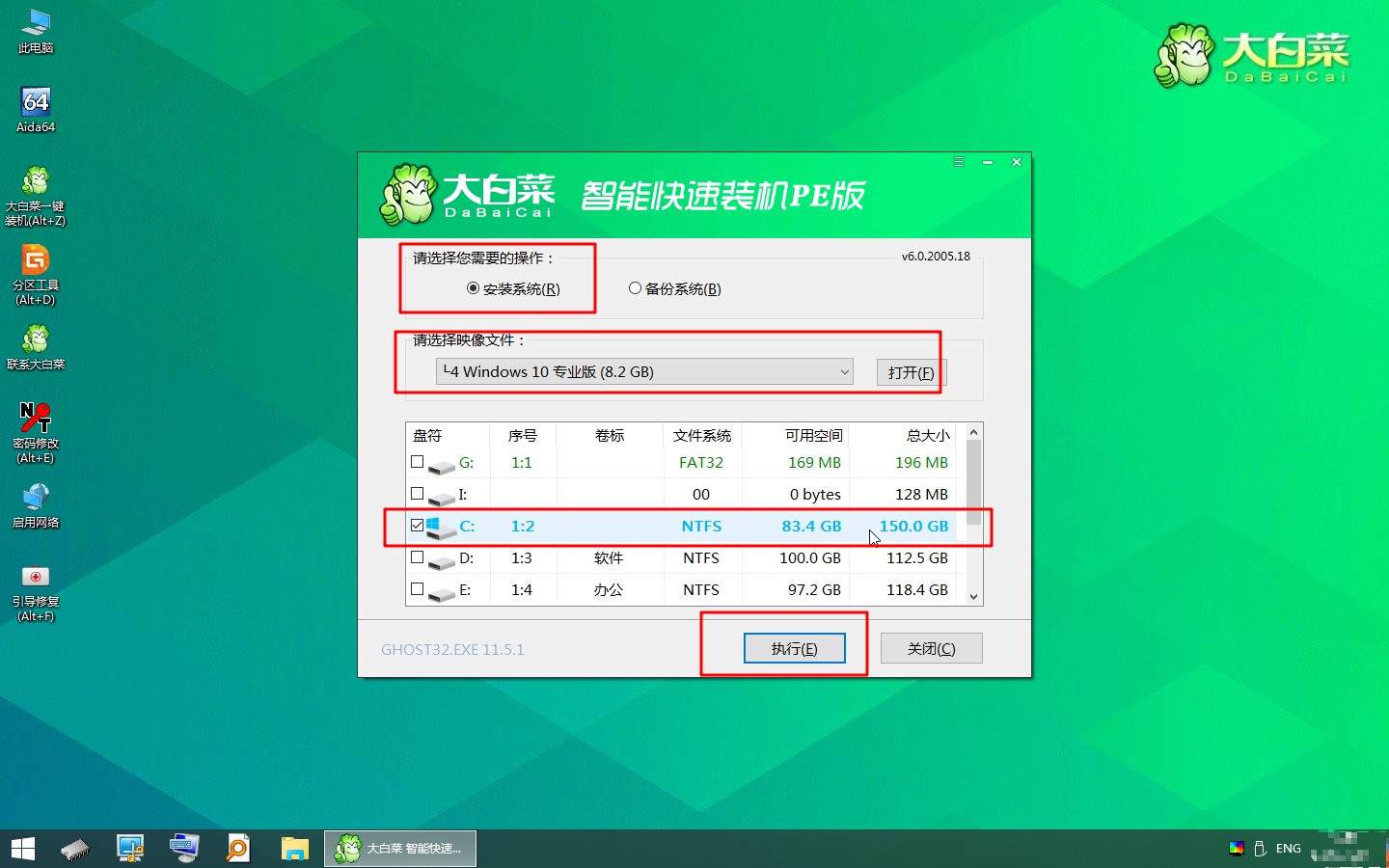 固態硬盤裝系統教程-固態硬盤裝win10系統圖文詳解