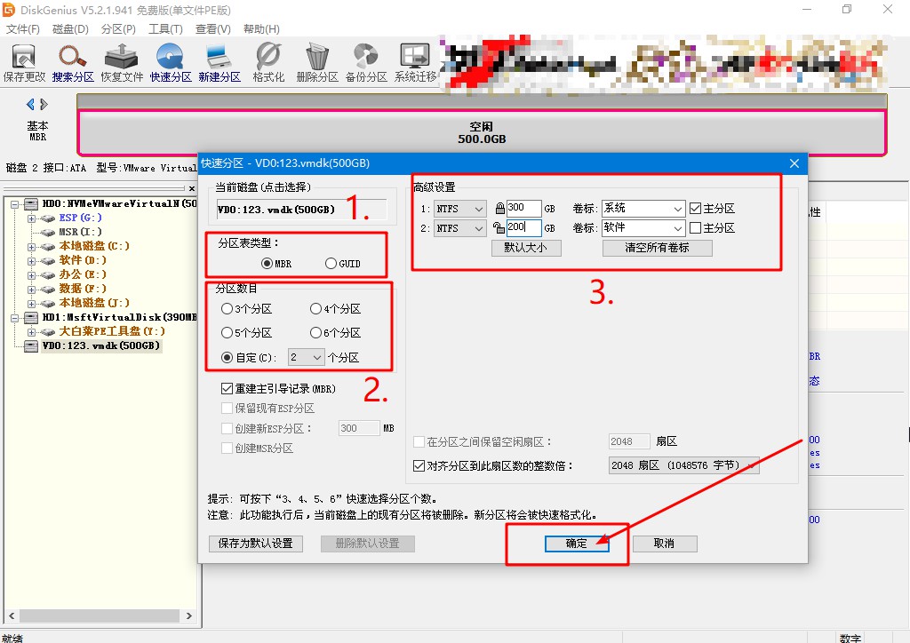 固態硬盤裝系統教程-固態硬盤裝win10系統圖文詳解