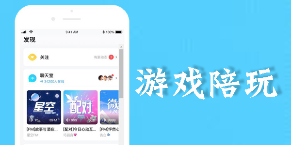 游戲約玩平臺排行榜