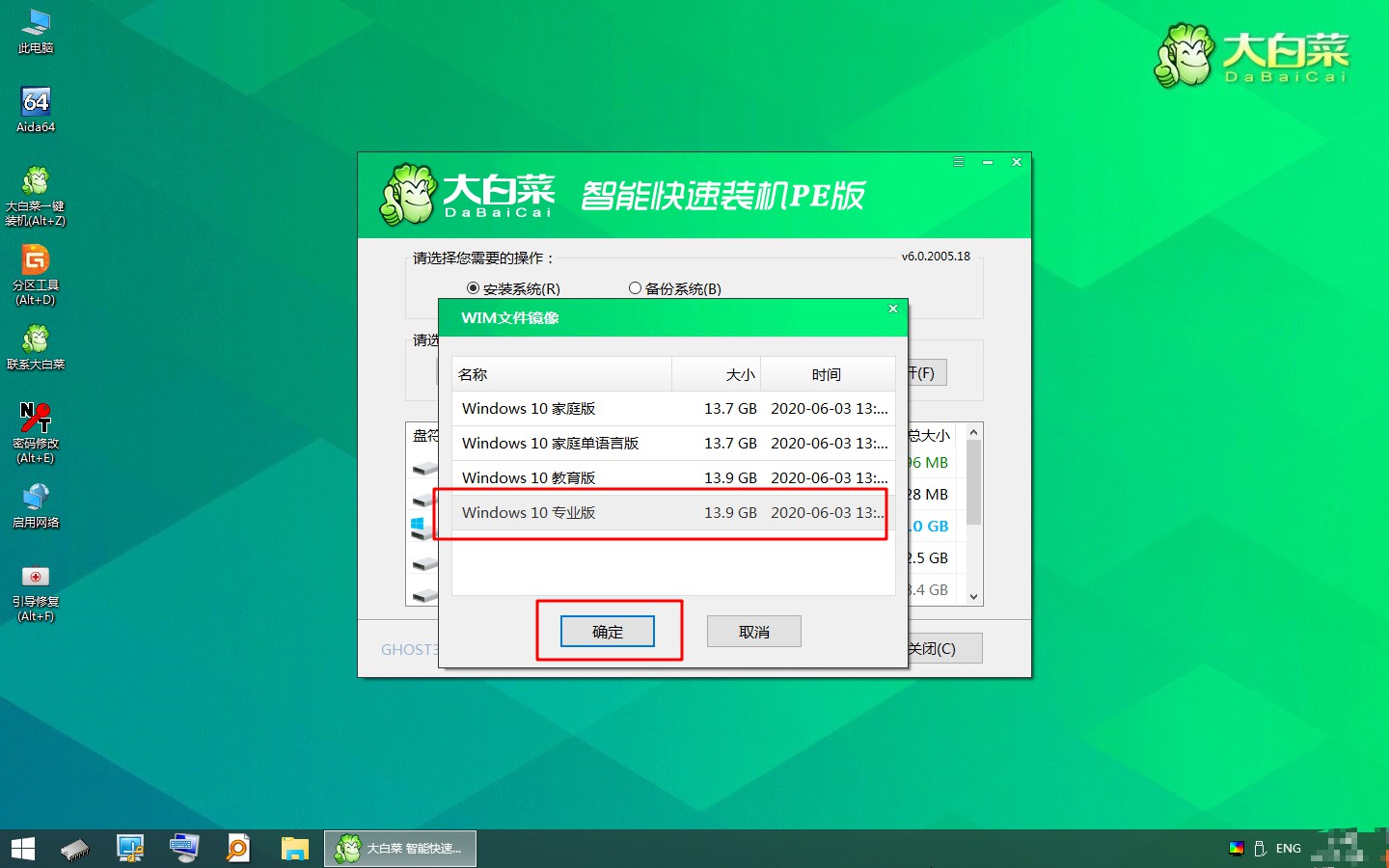固態硬盤裝系統教程-固態硬盤裝win10系統圖文詳解