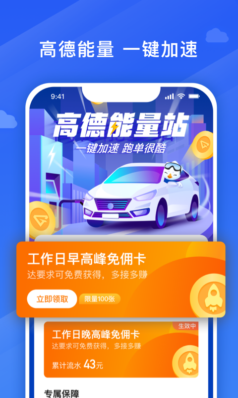 捎點寶車主app下載-捎點寶車主手機版下載v5.70.5.0001