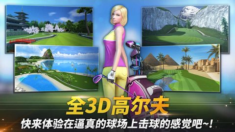 高爾夫之星游戲下載-高爾夫之星2023最新版本下載v9.5.3