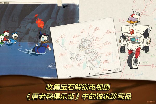 唐老鴨歷險記重制版安卓版下載-唐老鴨歷險記重制版手機版下載v1.0.2