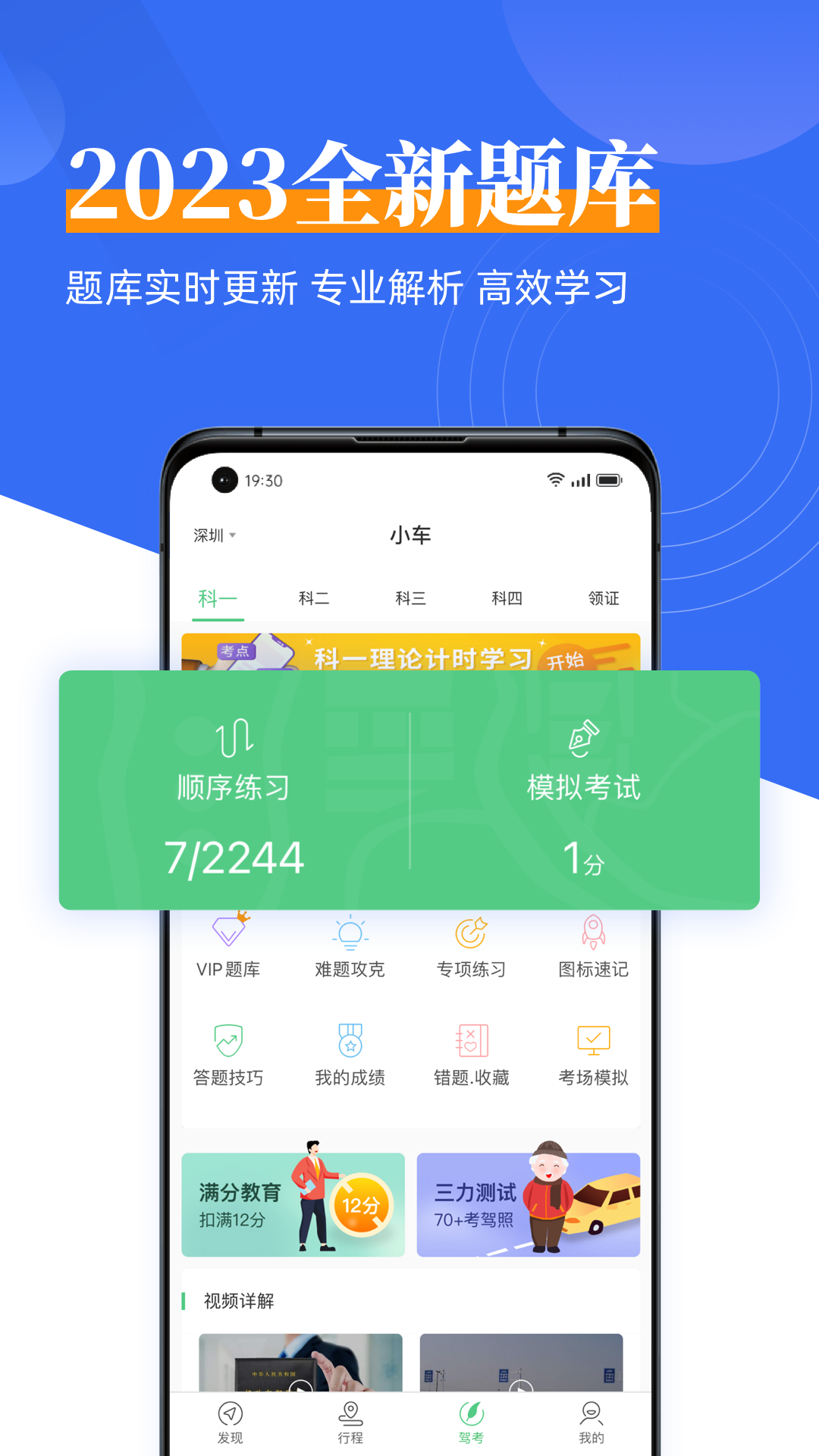 斑斑駕道定制版app下載-斑斑駕道定制版app下載安卓v5.5.0
