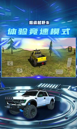 超級越野車手機版下載-超級越野車手機版免費下載v1.0