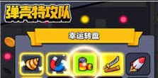 彈殼特攻隊無限鉆石版下載
