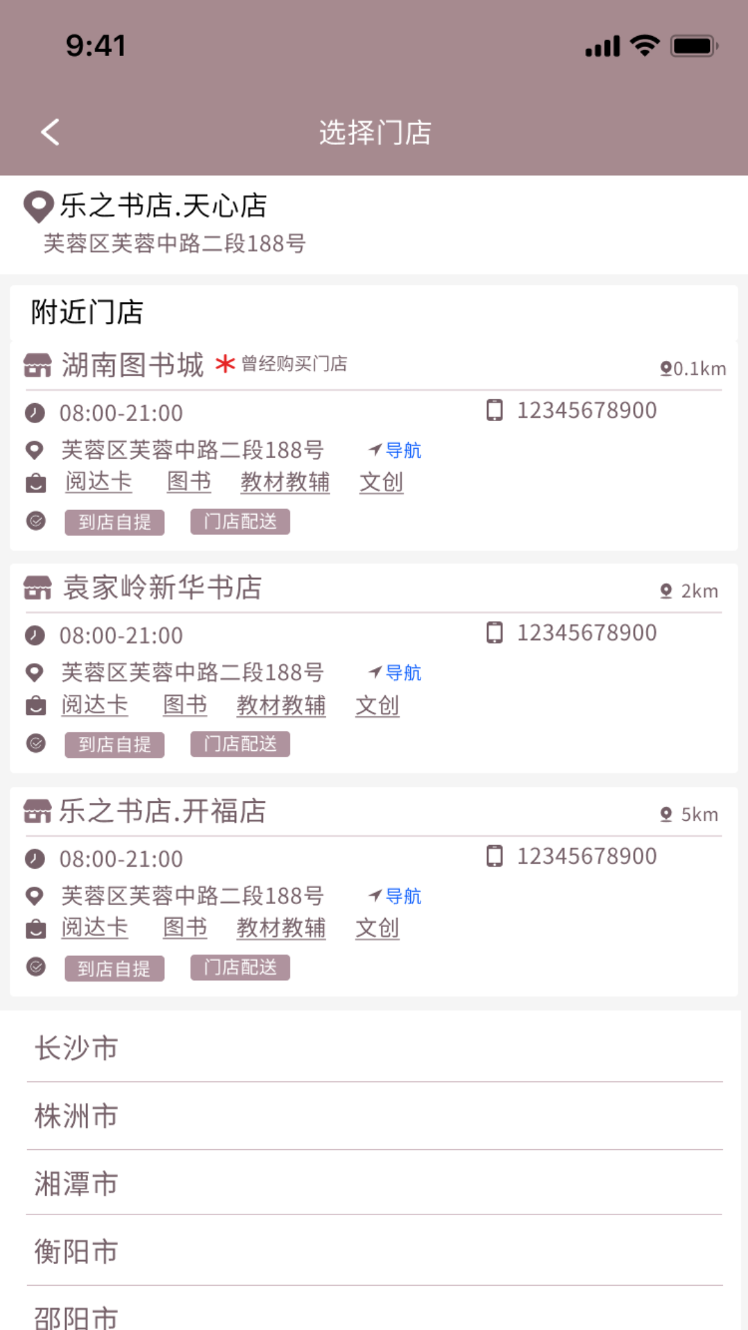 閱達書城app下載-閱達書城手機版下載v3.0.21