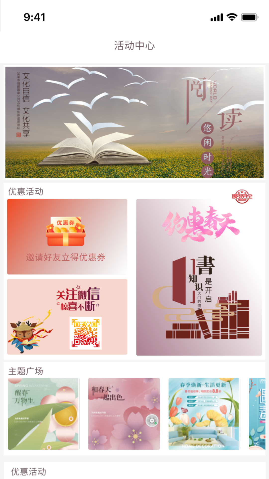 閱達書城app下載-閱達書城手機版下載v3.0.21