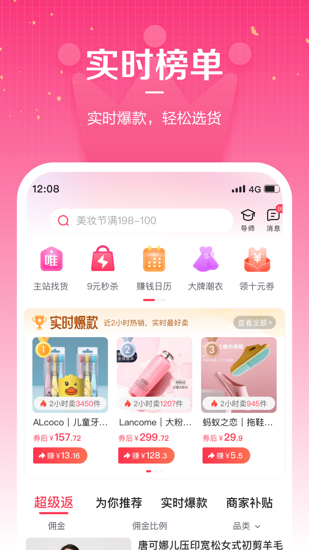 唯享客app下載-唯享客安卓版免費下載v6.32.0