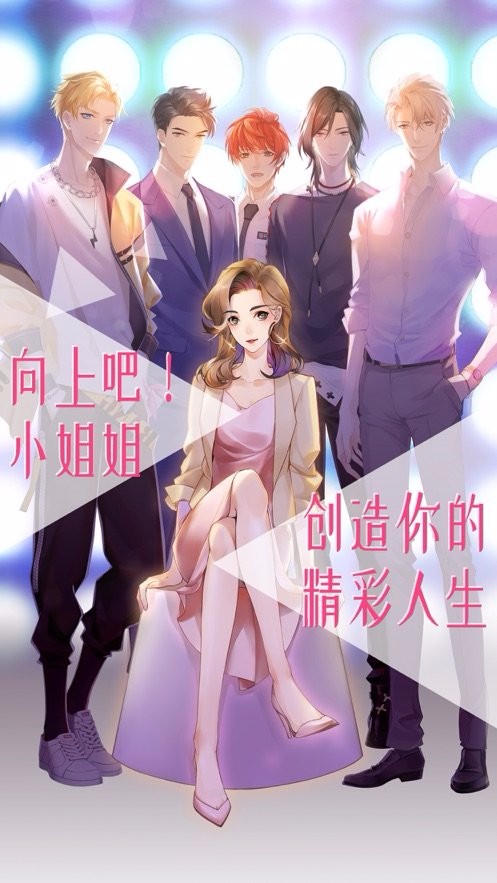 女神之路游戲下載-女神之路安卓版下載v1.1