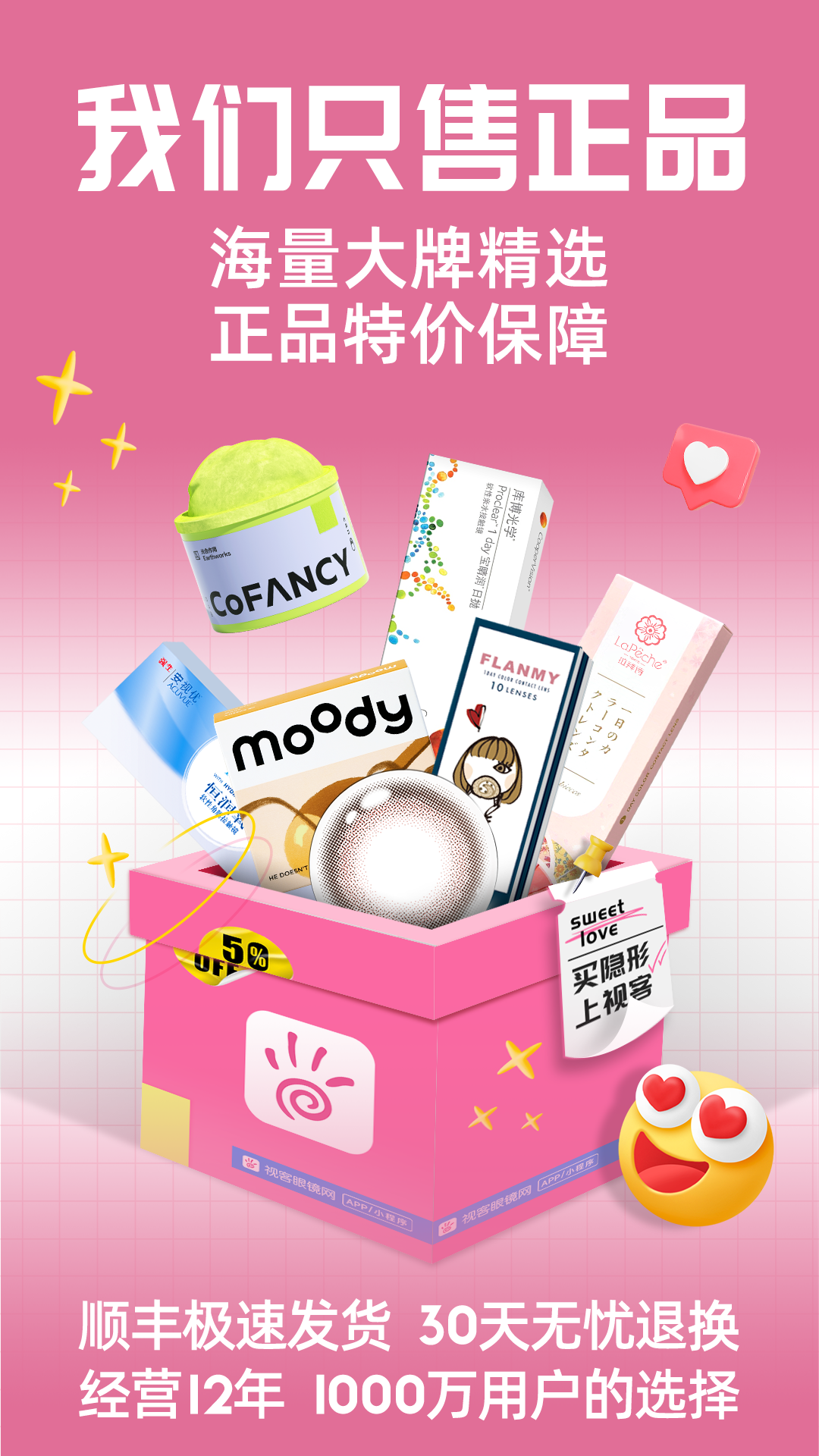視客眼鏡網(wǎng)APP下載-視客眼鏡網(wǎng)安卓版下載v4.0.5