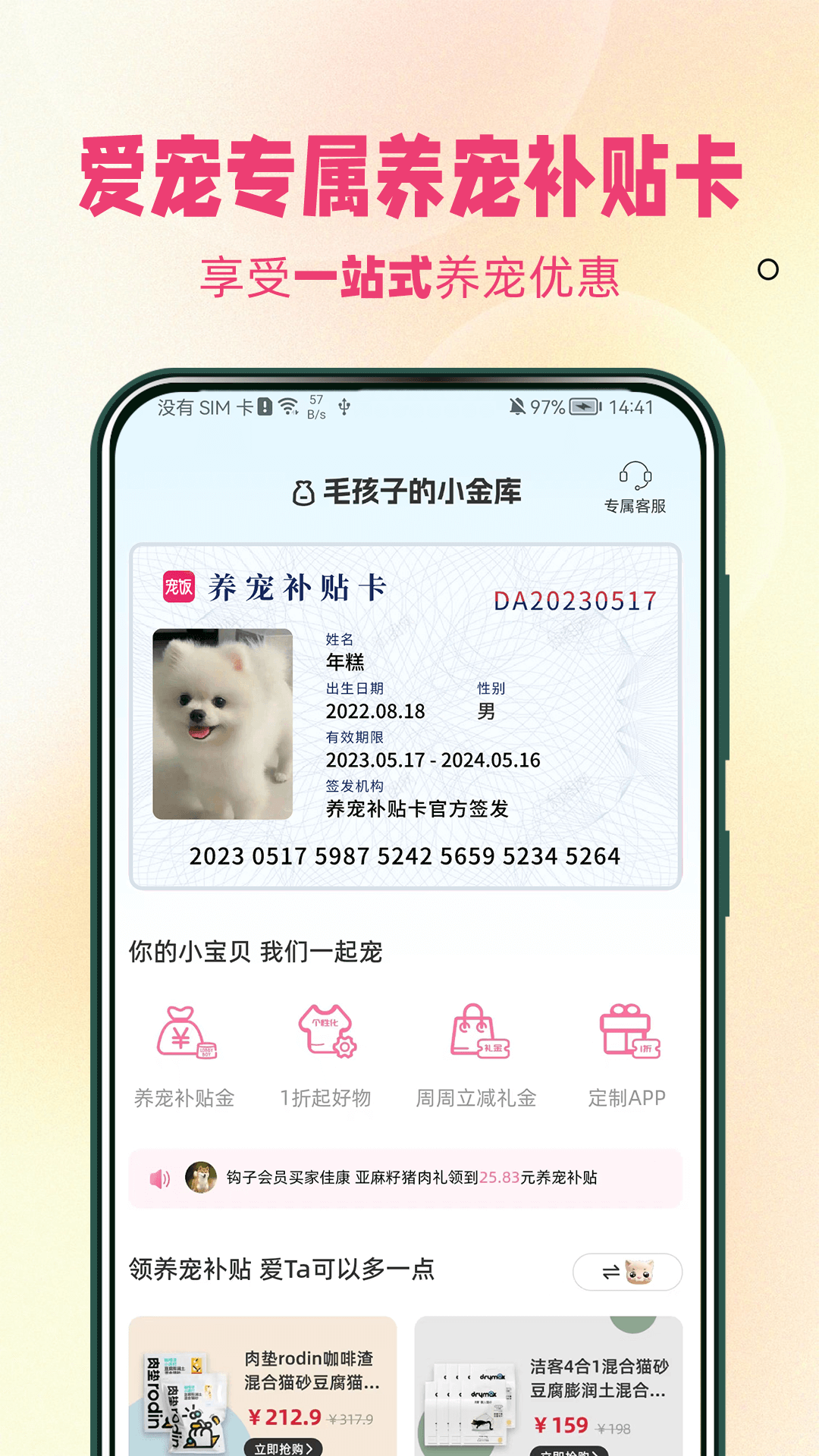 寵飯APP下載-寵飯APP安卓版下載v2.1.5