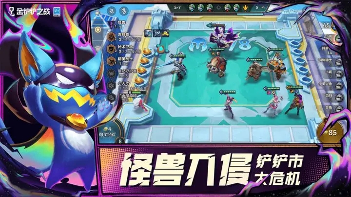 金鏟鏟之戰段位等級表-金鏟鏟之戰段位等級表最新介紹一覽