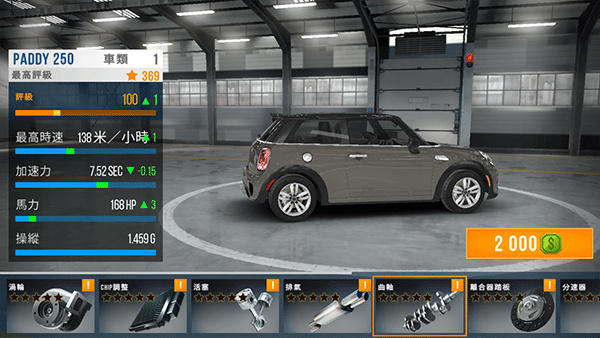 carx公路賽車安卓版下載-carx公路賽車中文版下載v1.74.8