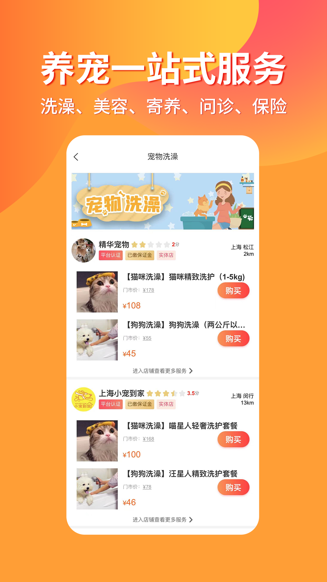 寵物市場app下載-寵物市場app安卓下載v7.4.0