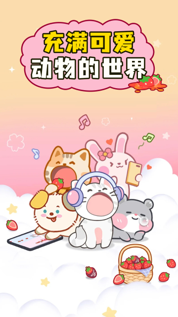 萌貓二重奏游戲下載-萌貓二重奏游戲安卓版下載v1.0.0