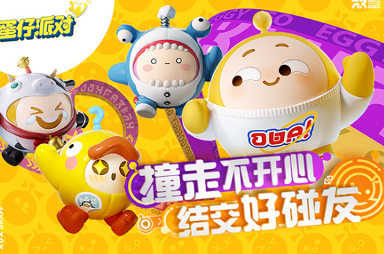 蛋仔派對兌換碼2023永久有效-蛋仔派對兌換碼最新匯總一覽