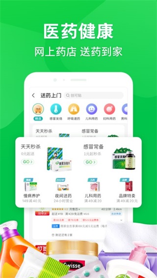 京東到家商城版下載-京東到家app免費(fèi)下載v8.33.0