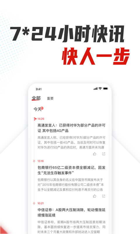 銀柿財(cái)經(jīng)app下載-銀柿財(cái)經(jīng)免費(fèi)版下載v2.6.5