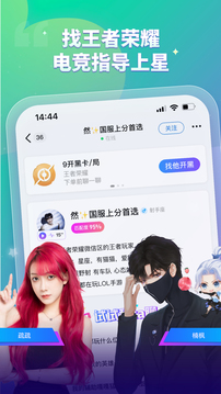 比心app下載-比心安卓版下載v9.0.0