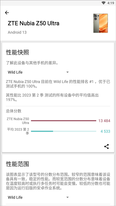 3dmark手機版下載-3dmark手機版免費下載v2.2.4786
