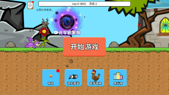 進化世界免廣告下載-進化世界免廣告最新版下載v1.3