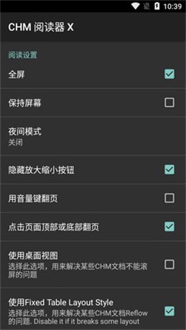 chm閱讀器安卓版下載-chm閱讀器安卓版免費下載v1.3.23