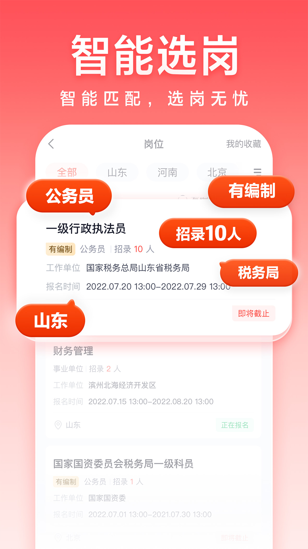 高途公考app下載-高途公考安卓版下載v4.71.3