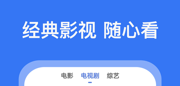看熱播電視劇免費(fèi)的軟件