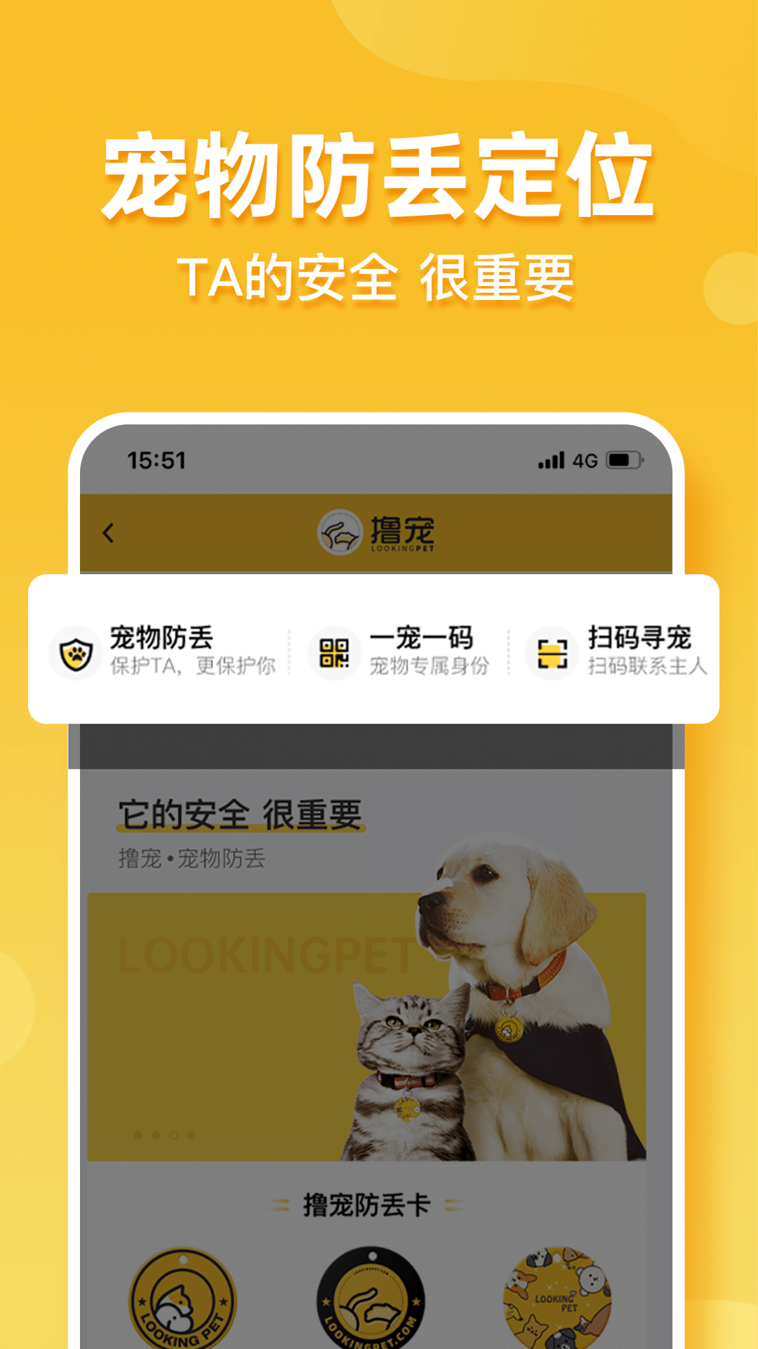 擼寵app下載-擼寵app安卓版下載v1.6.230209