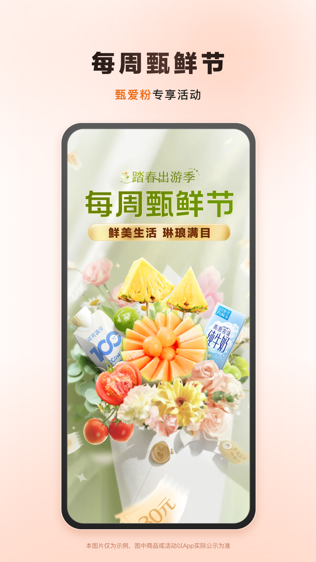 東方甄選app下載-東方甄選app安卓版下載v2.0.1