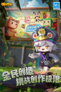 迷你世界暑期冰原生態版本下載-迷你世界新版本冰原boss下載v1.27.2