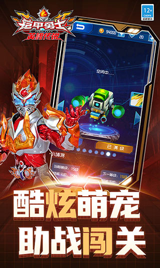 鎧甲勇士之英雄傳說下載-鎧甲勇士之英雄傳說免費版下載v1.7.0