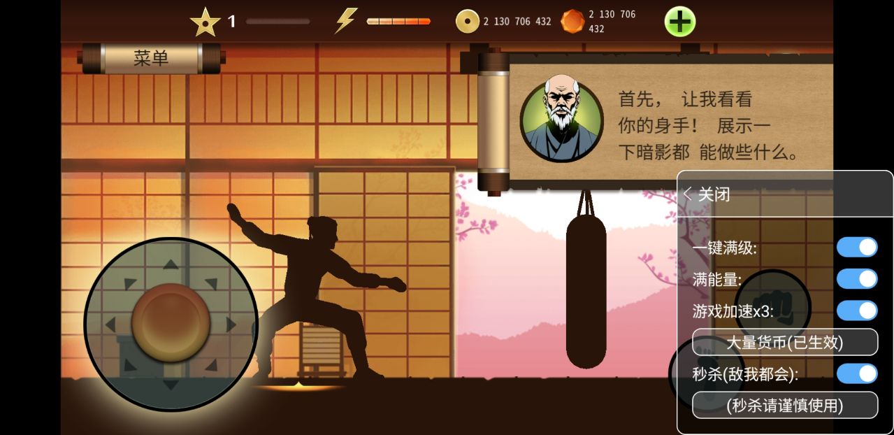 暗影格斗2mod版下載-暗影格斗2mod版免費下載v2.6.1