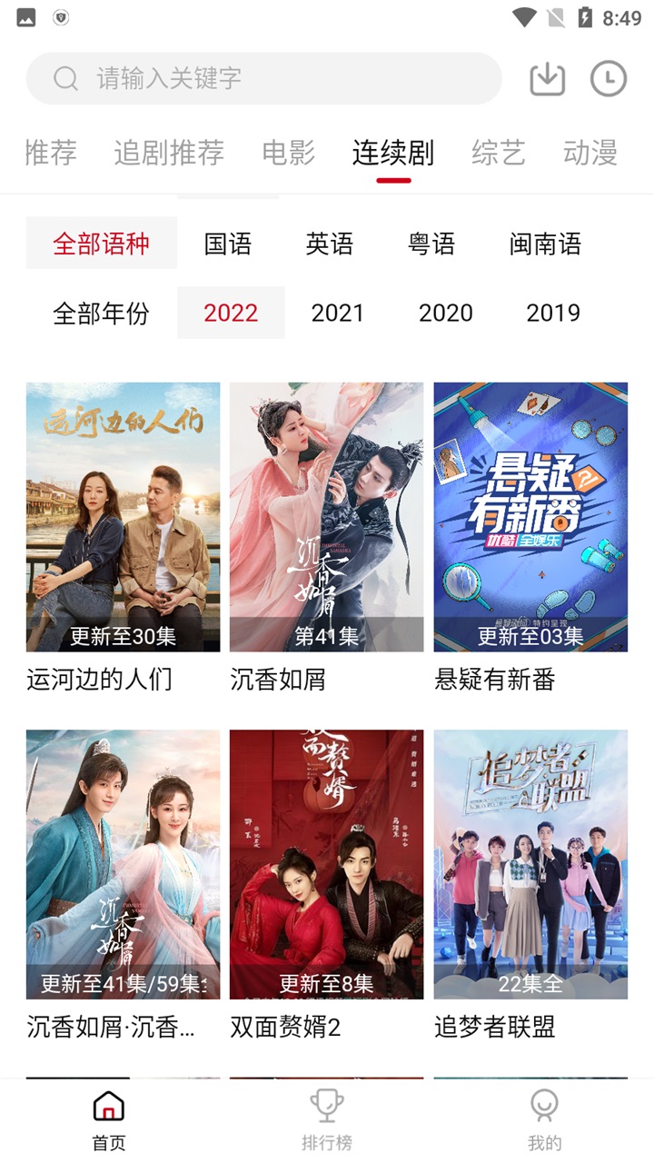 追劇達人免費觀看下載-追劇達人2023app下載v3.0.3